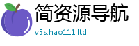 新澳门天天免费精准大全谜语若77777788888王中王正版